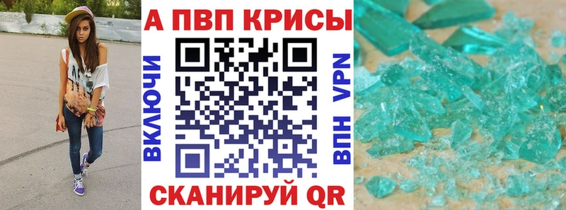 купить закладку  Первомайск  A PVP СК КРИС 