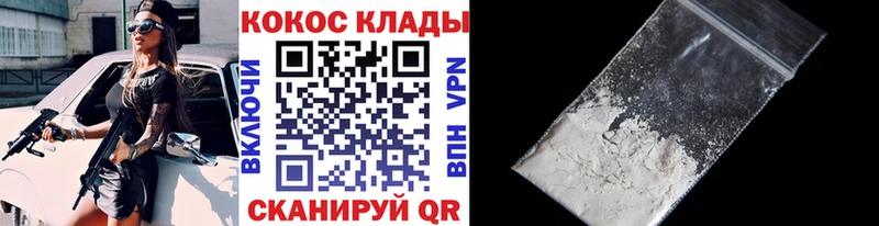 Кокаин 99% Первомайск