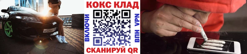 КОКАИН Колумбийский  как найти закладки  Первомайск 