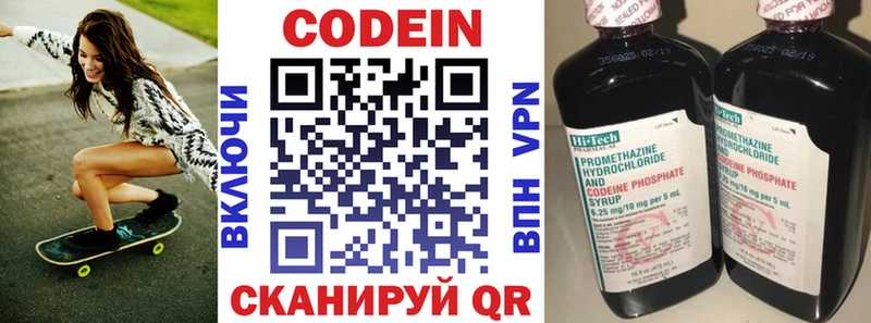 закладки  Первомайск  МЕГА сайт  Кодеиновый сироп Lean Purple Drank 