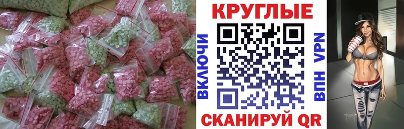 где купить наркоту Первомайск Экстази 250 мг
