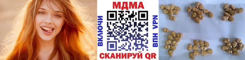 закладка  Первомайск  МДМА кристаллы 