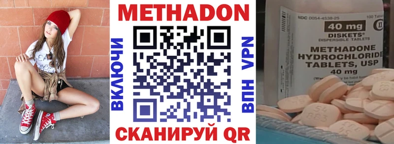 Метадон methadone Первомайск