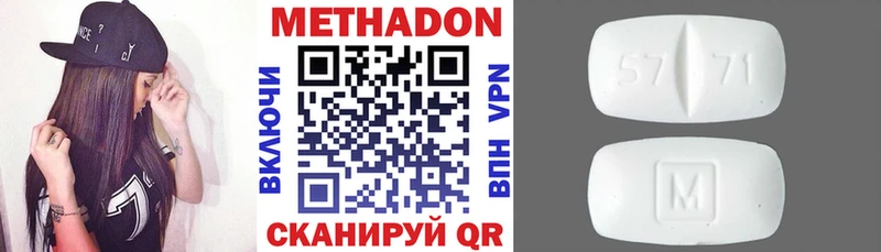 МЕТАДОН белоснежный  Первомайск 