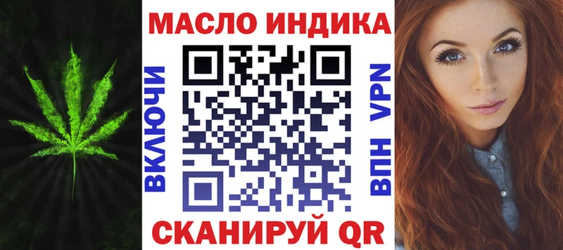 ТГК гашишное масло  продажа наркотиков  Первомайск 